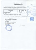 Кассовые чеки с подтверждением в Инзе