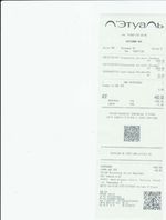 Кассовые чеки с подтверждением в Инзе