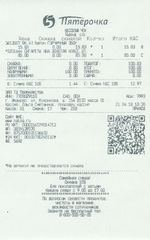 Кассовые чеки с подтверждением в Инзе