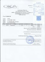 Кассовые чеки с подтверждением в Инзе