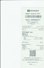 Кассовые чеки с подтверждением в Инзе