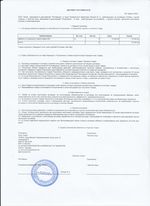 Кассовые чеки с подтверждением в Инзе