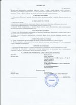 Кассовые чеки с подтверждением в Инзе