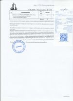 Кассовые чеки с подтверждением в Инзе